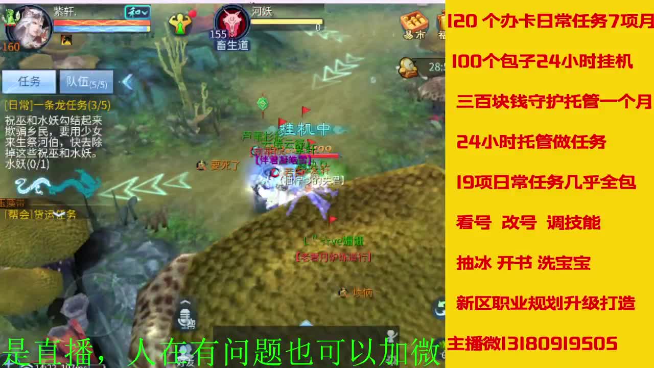 接托管全程带队接佧龙 第1段