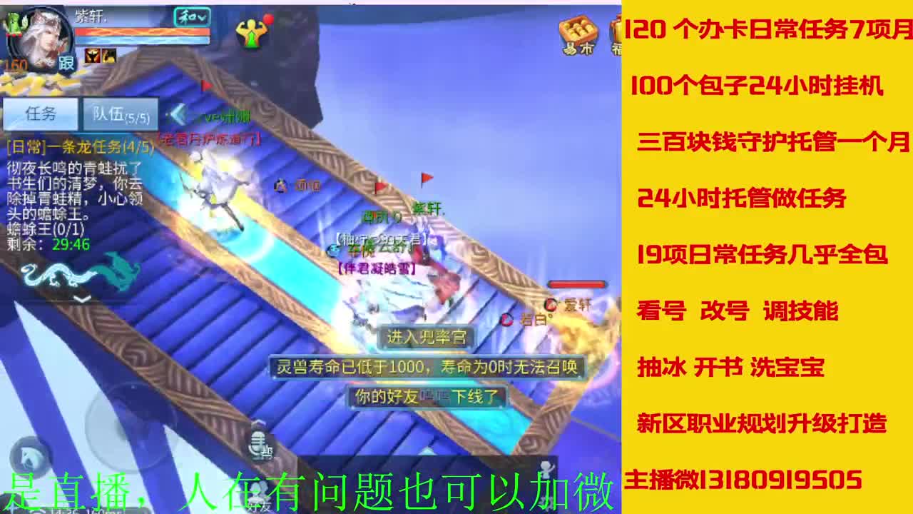 接托管全程带队接佧龙 第2段