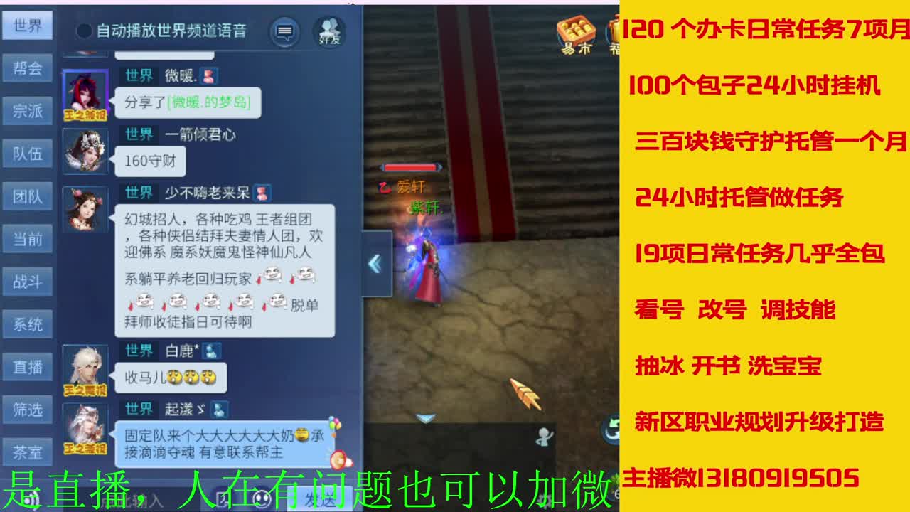 接托管全程带队接佧龙 第3段