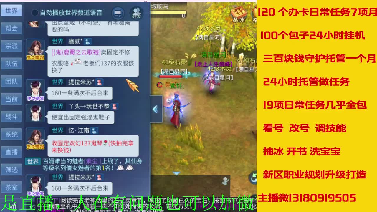接托管全程带队接佧龙 第5段
