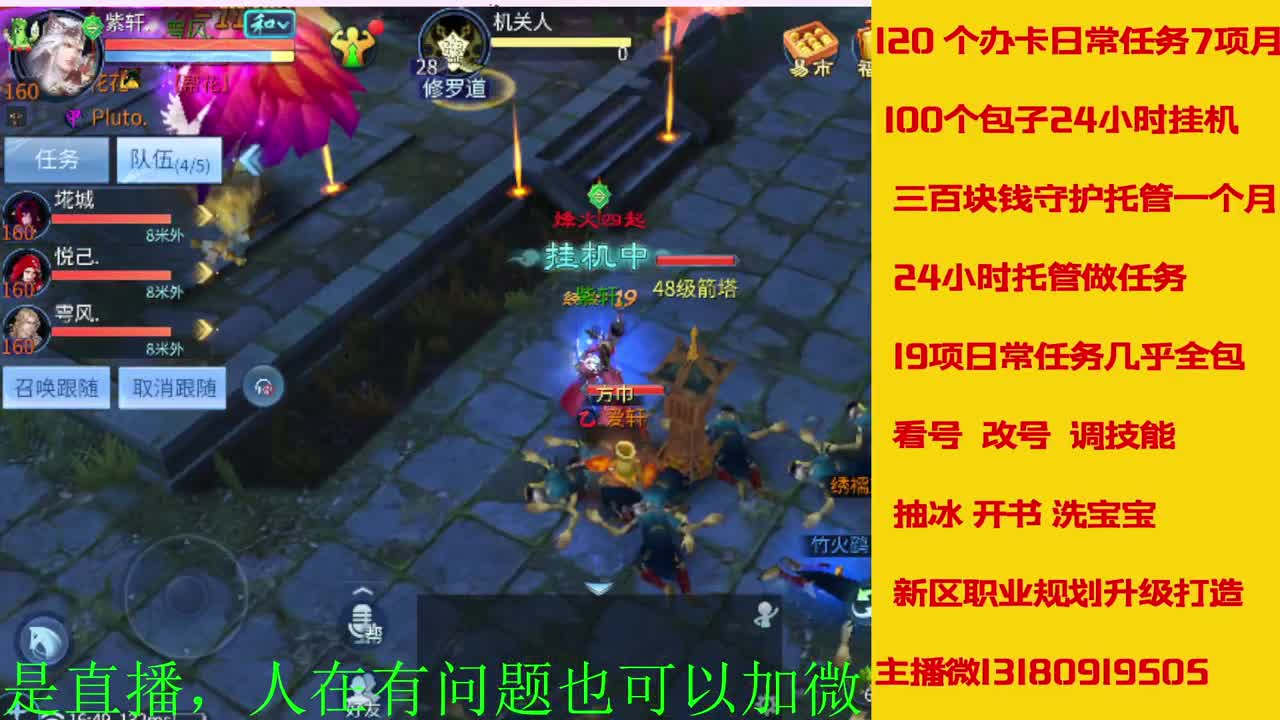 接托管全程带队接佧龙 第6段