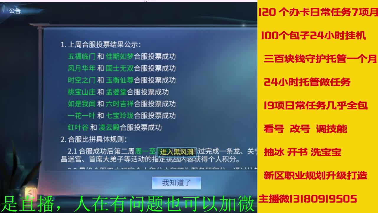接托管全程带队接佧龙 第7段