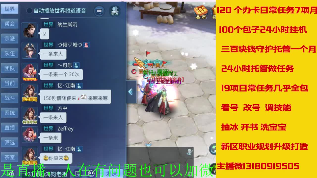 接托管全程带队接佧龙 第8段
