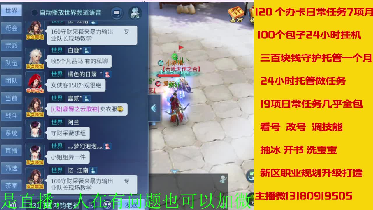 接托管全程带队接佧龙 第9段