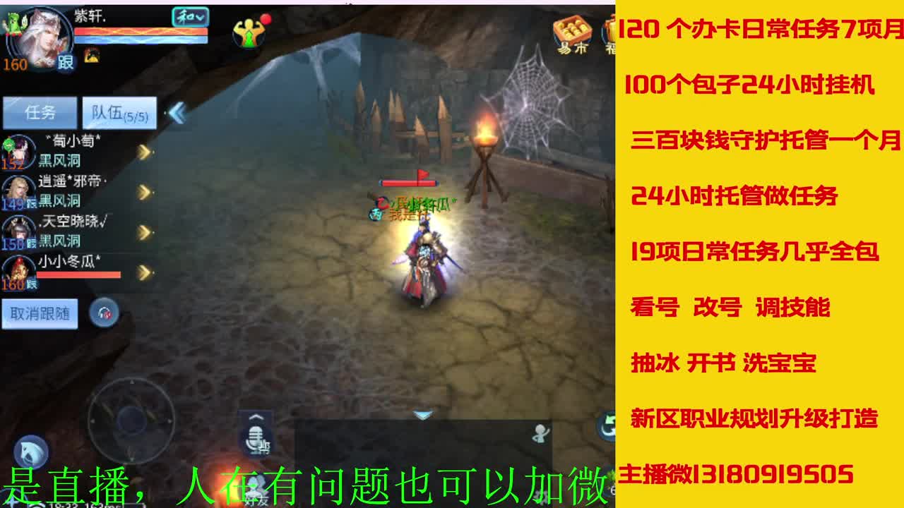 接托管全程带队接佧龙 第10段