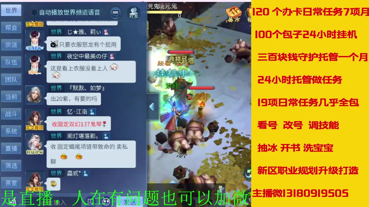 接托管全程带队接佧龙 第11段