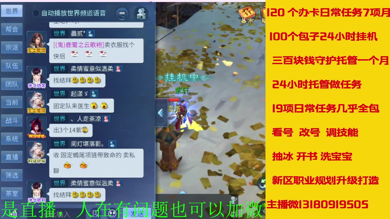 接托管全程带队接佧龙 第12段
