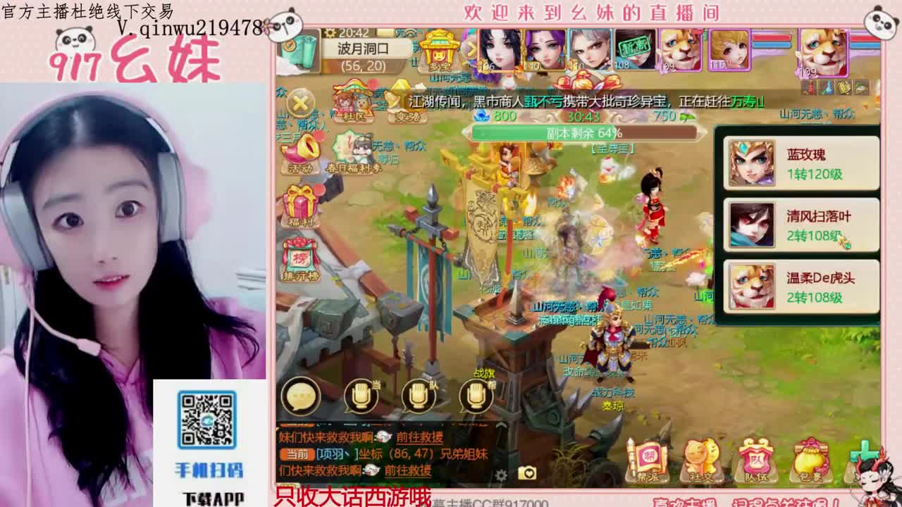 头可断血可流老子是你可遇不可求 第3段