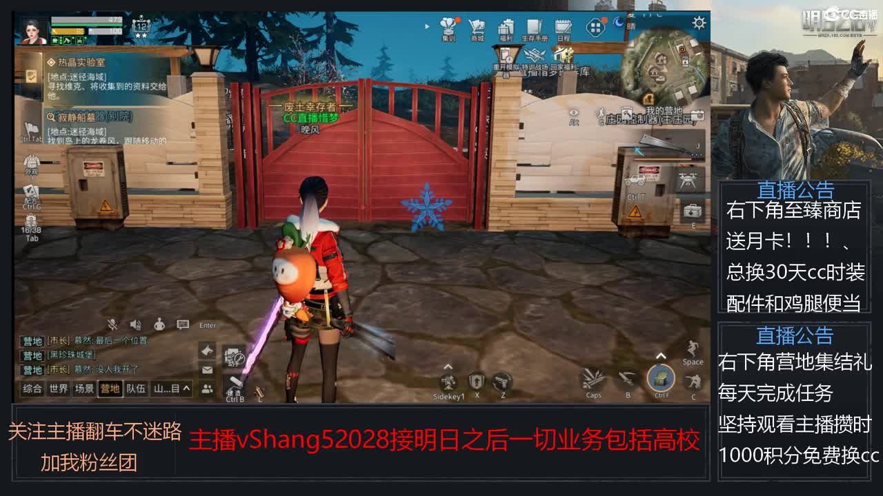 新主播小年区争霸赛开场 第1段