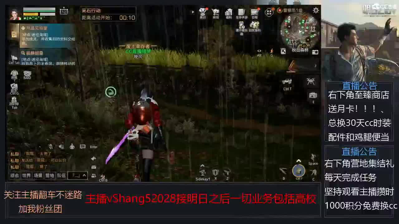 新主播小年区争霸赛开场 第2段