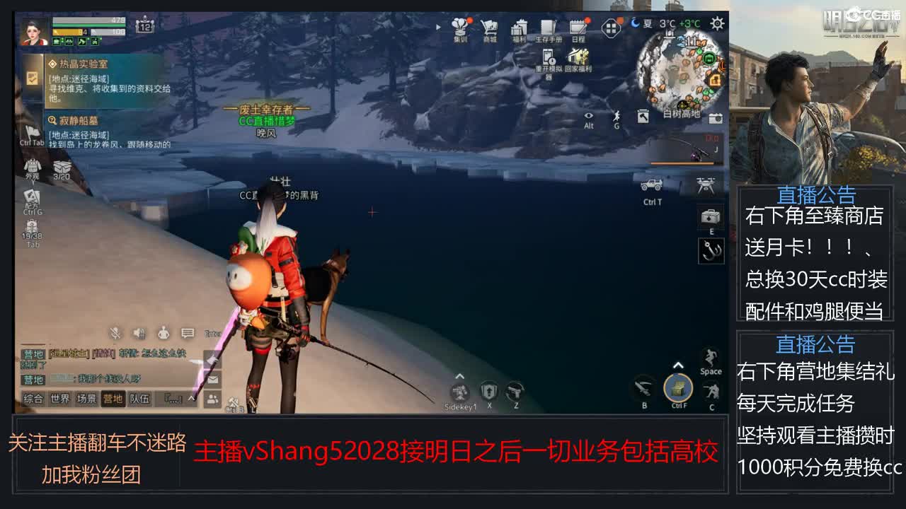 新主播小年区争霸赛开场 第3段