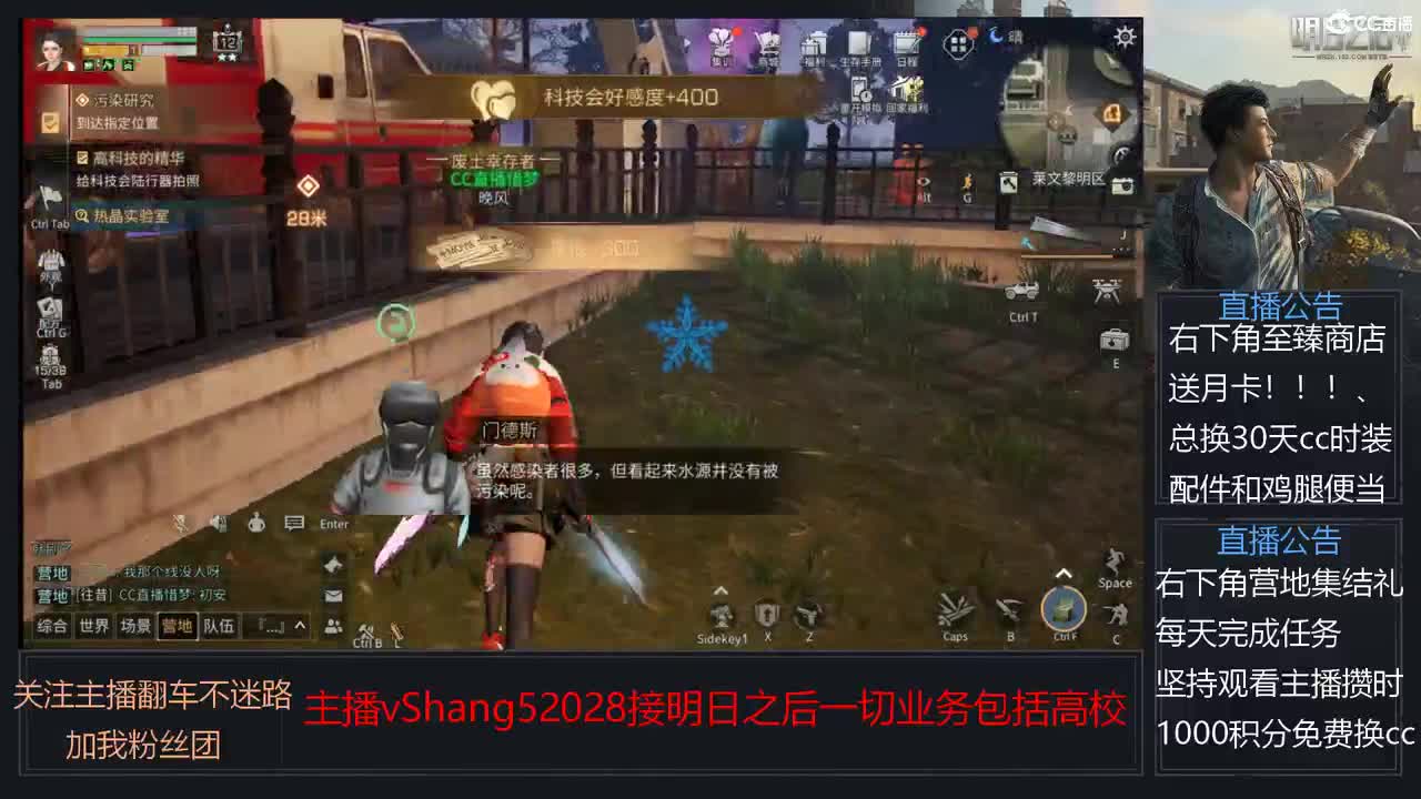 新主播小年区争霸赛开场 第4段