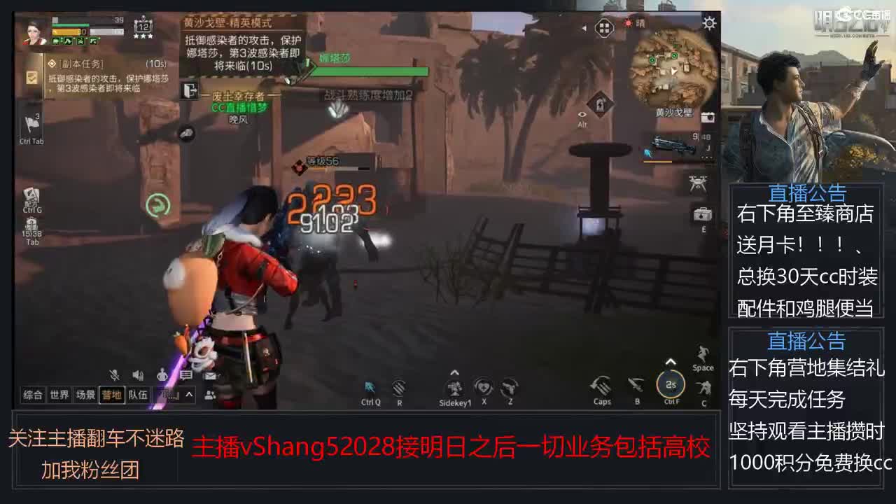 新主播小年区争霸赛开场 第5段