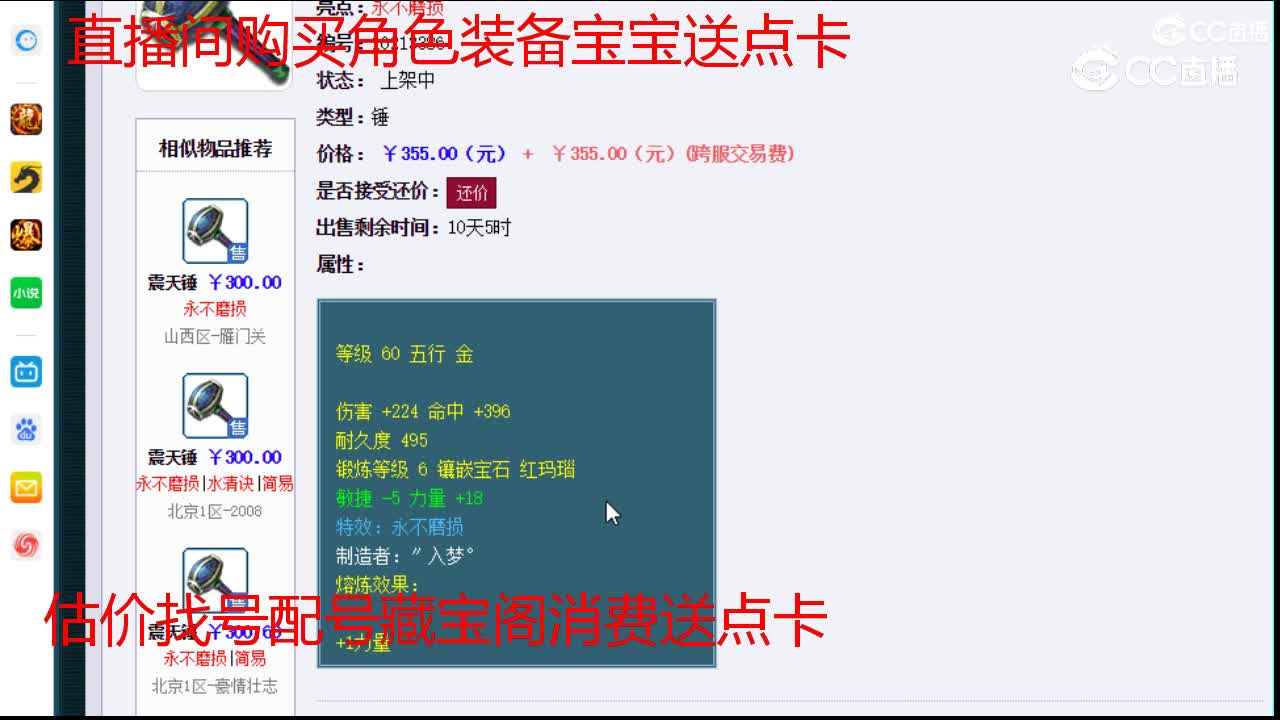 【主播点评】震天锤