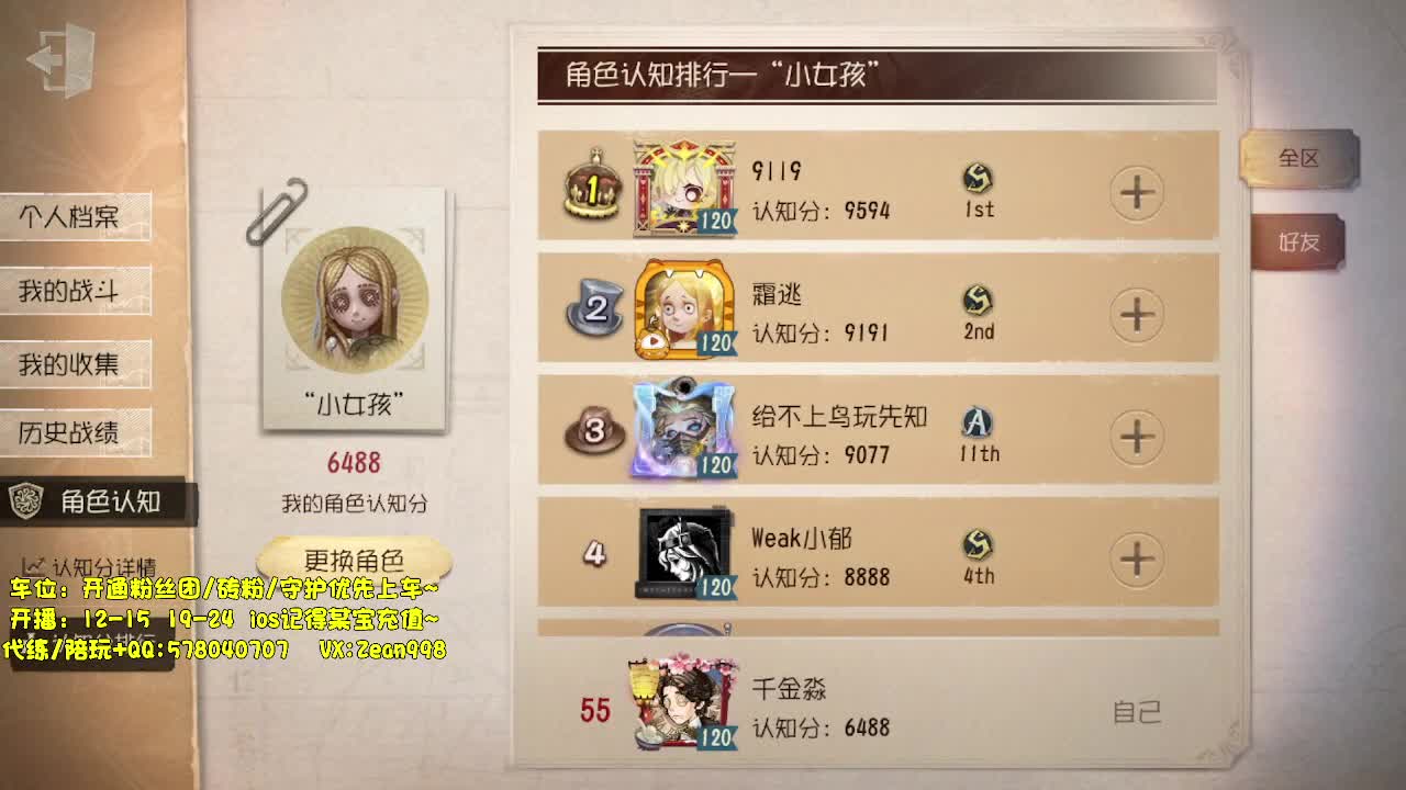 殿堂人类四黑~ 第1段