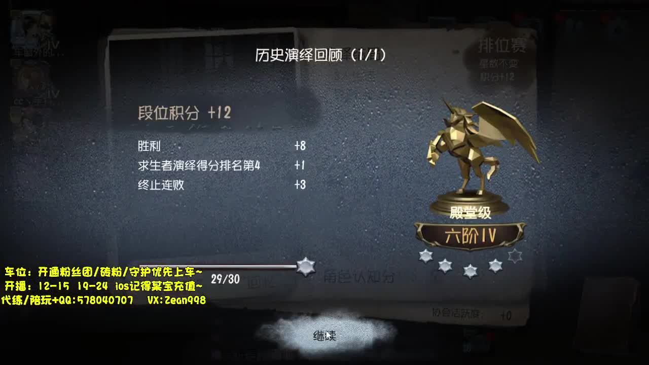 殿堂人类四黑~ 第2段