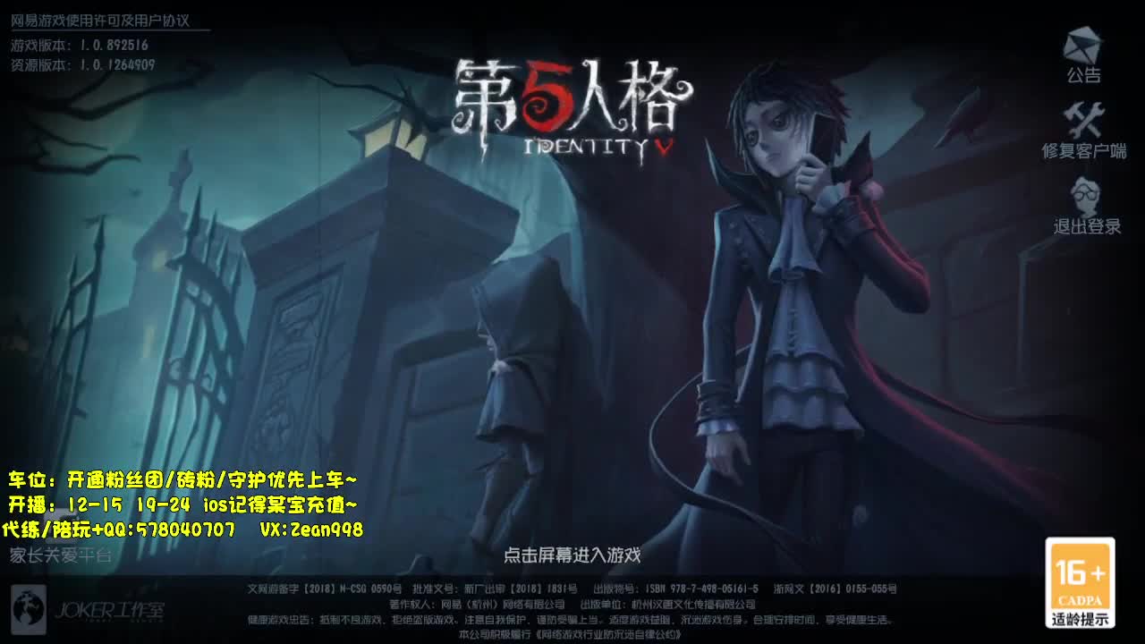 殿堂人类四黑~ 第5段