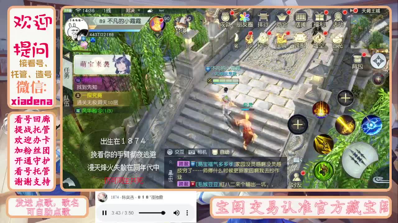 沉迷直播，无法自拔 第1段