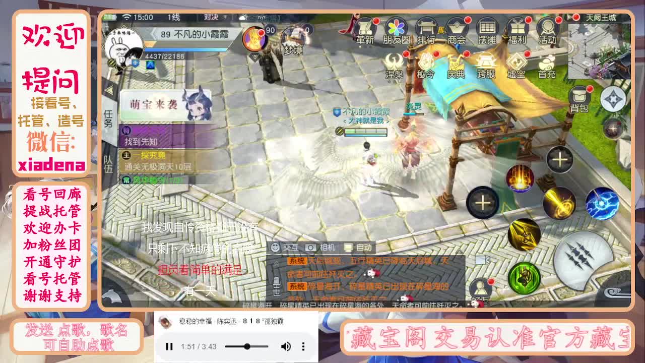 沉迷直播，无法自拔 第2段