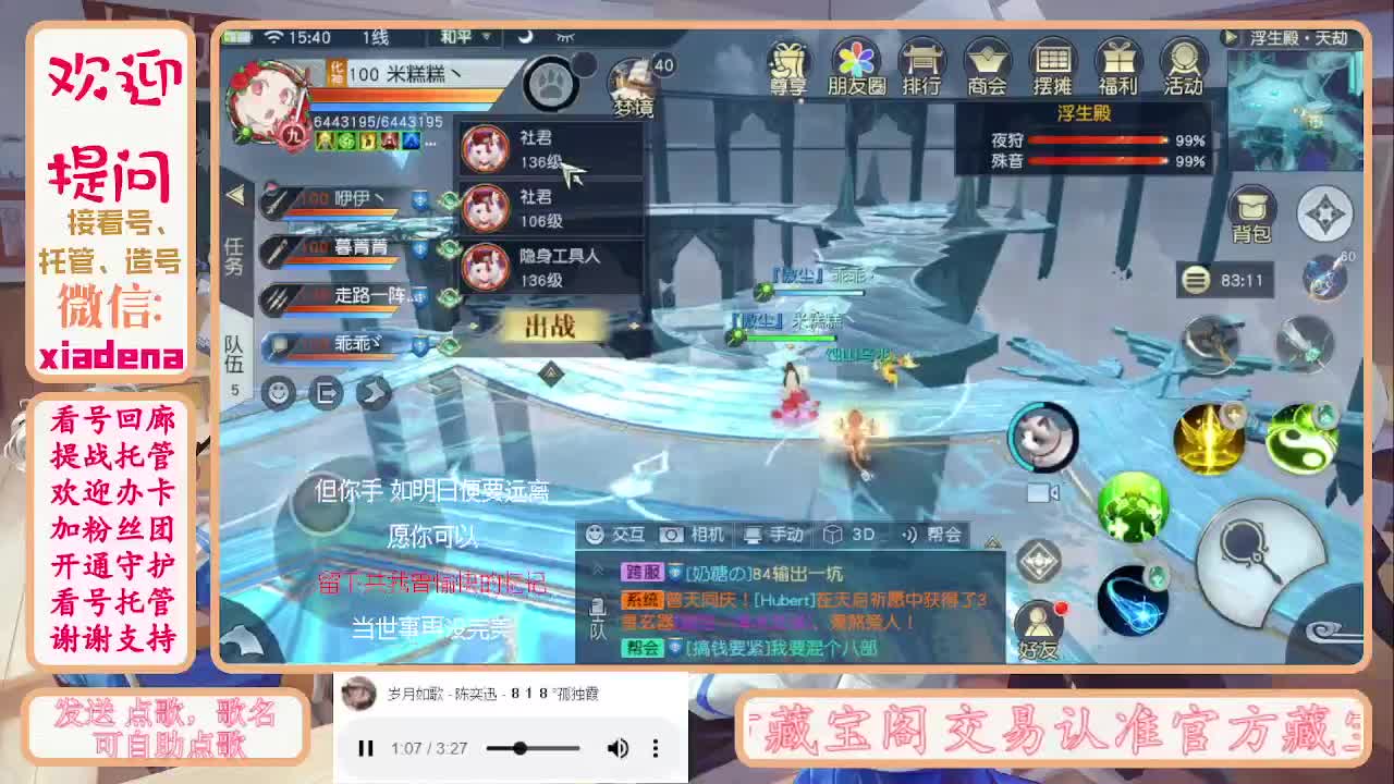 沉迷直播，无法自拔 第3段