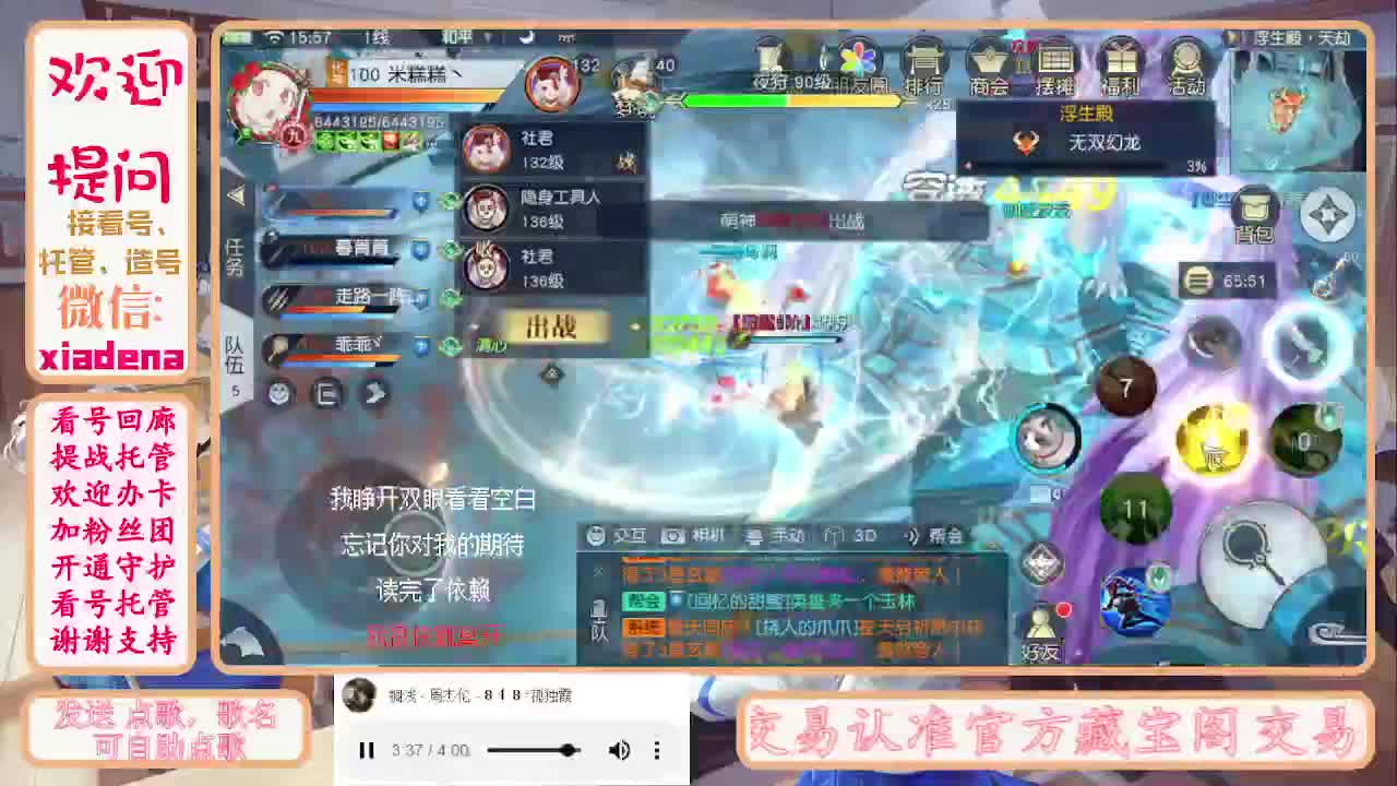 沉迷直播，无法自拔 第4段