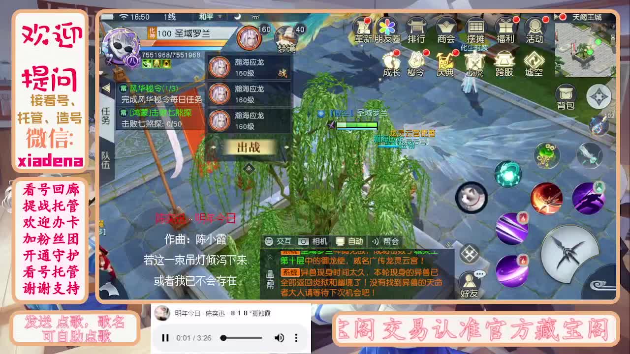 沉迷直播，无法自拔 第5段