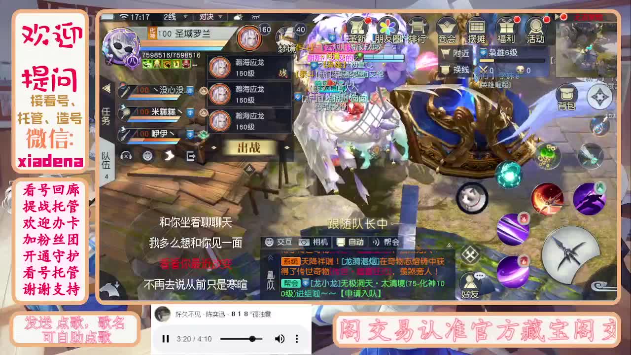 沉迷直播，无法自拔 第6段