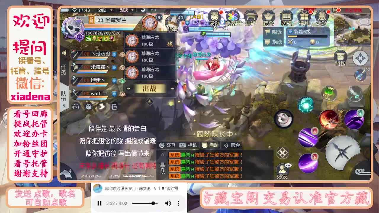 沉迷直播，无法自拔 第7段