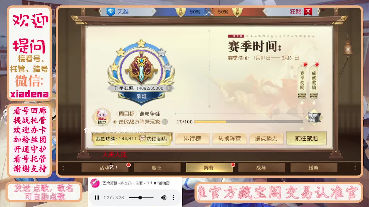 沉迷直播，无法自拔 第8段