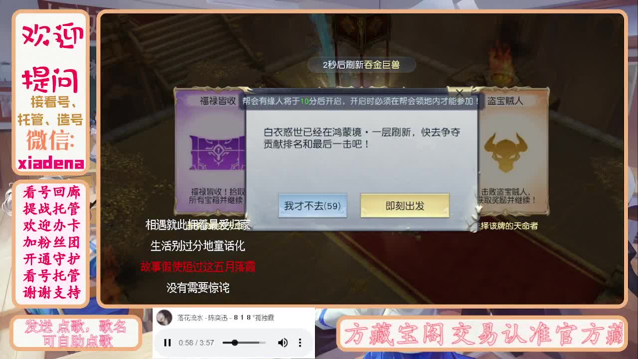 沉迷直播，无法自拔 第9段