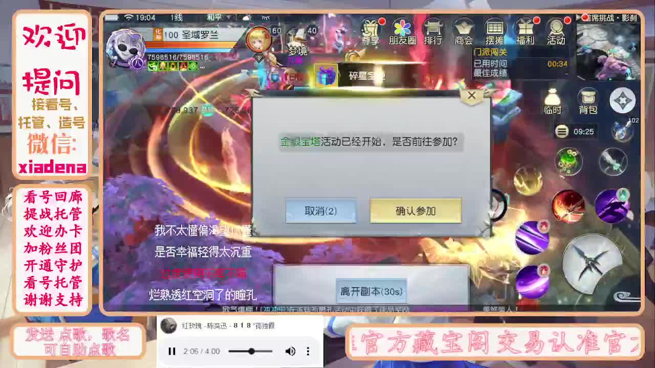 沉迷直播，无法自拔 第10段