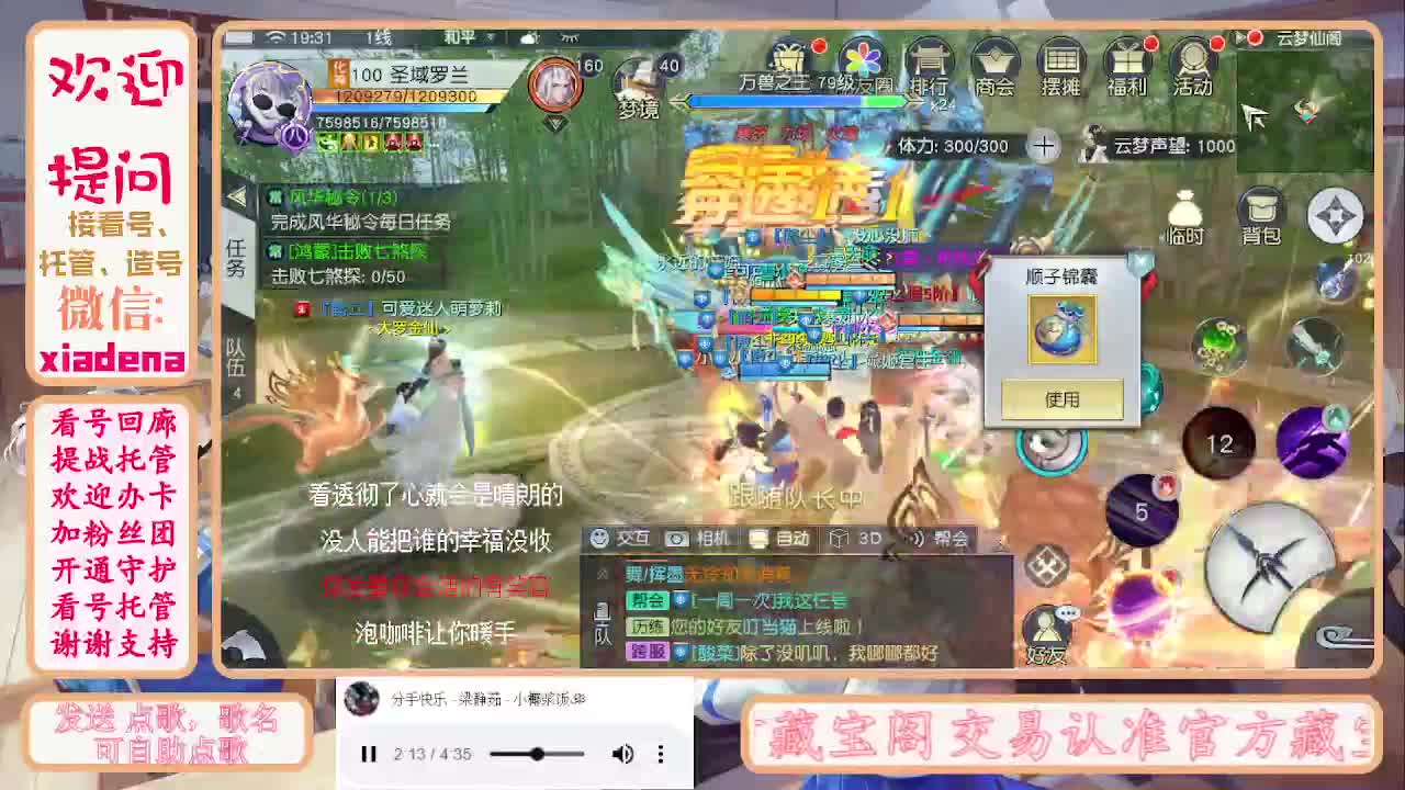 沉迷直播，无法自拔 第11段