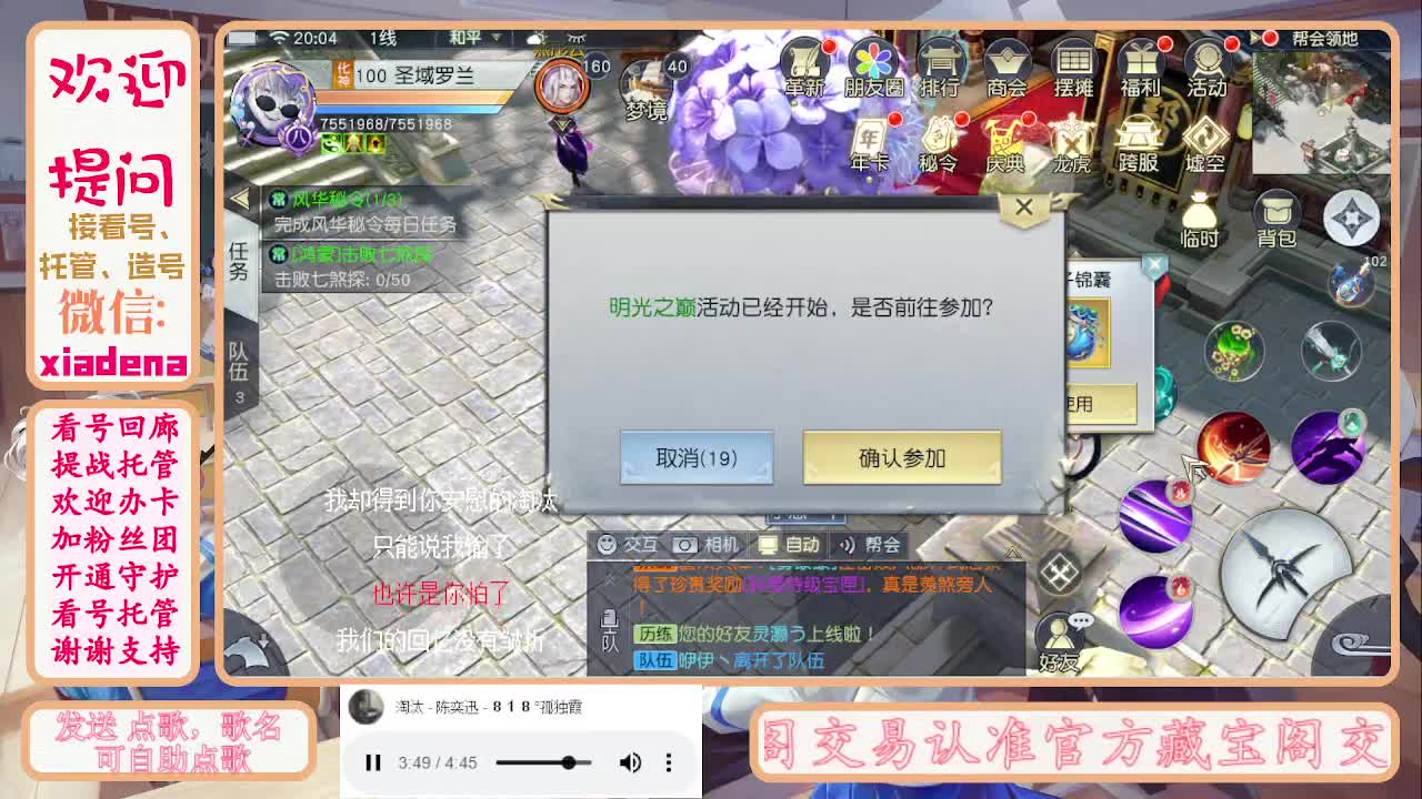 沉迷直播，无法自拔 第12段