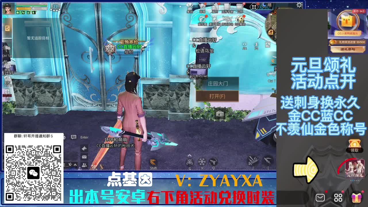 永久时装兑换特惠！ 第1段