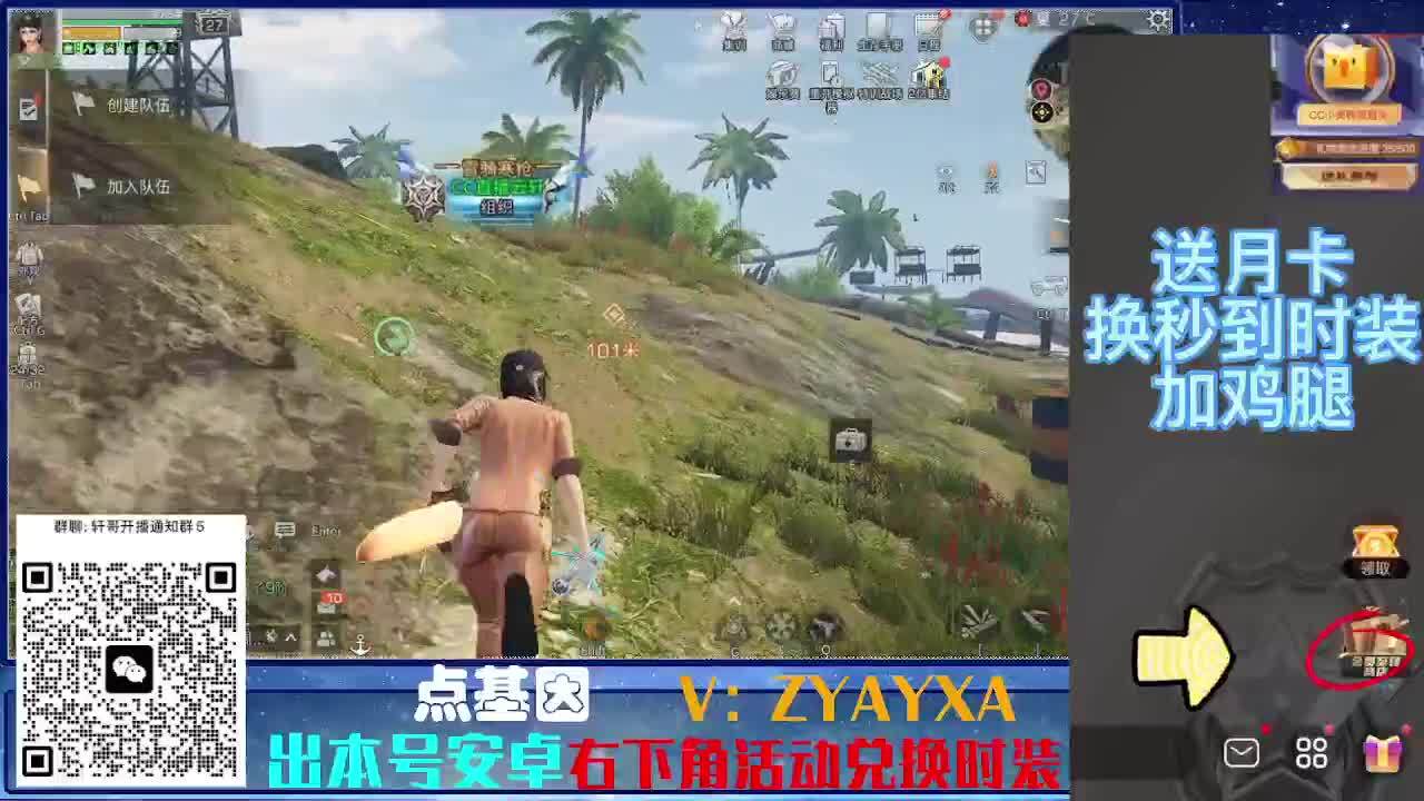 永久时装兑换特惠！ 第2段