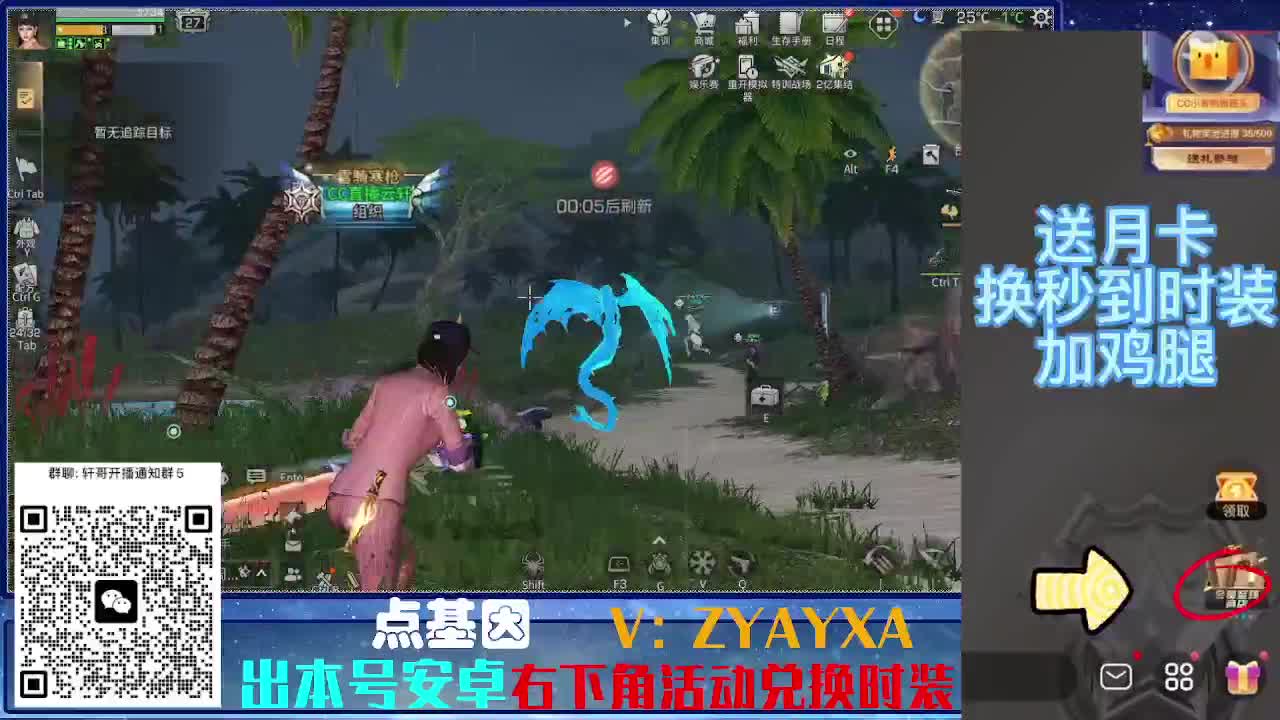 永久时装兑换特惠！ 第3段