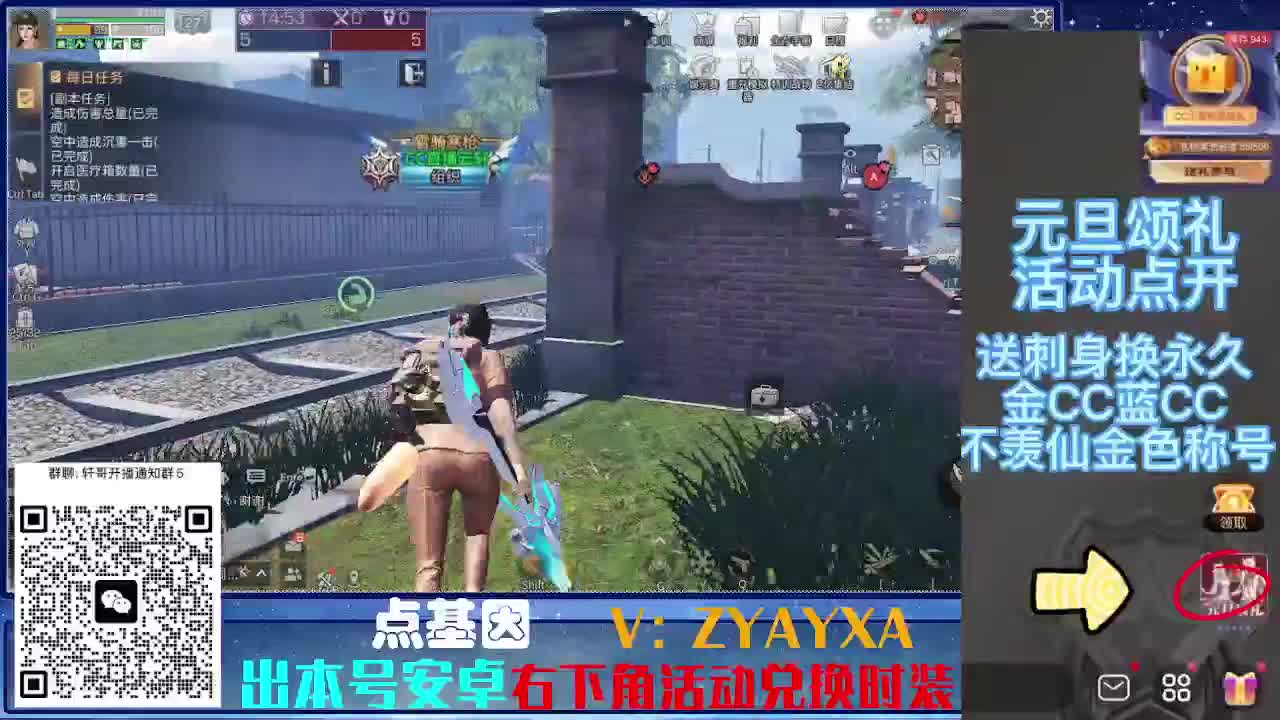 永久时装兑换特惠！ 第4段