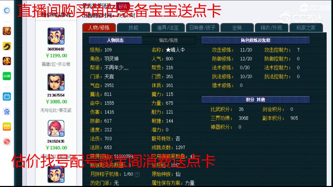 【主播点评】天宫