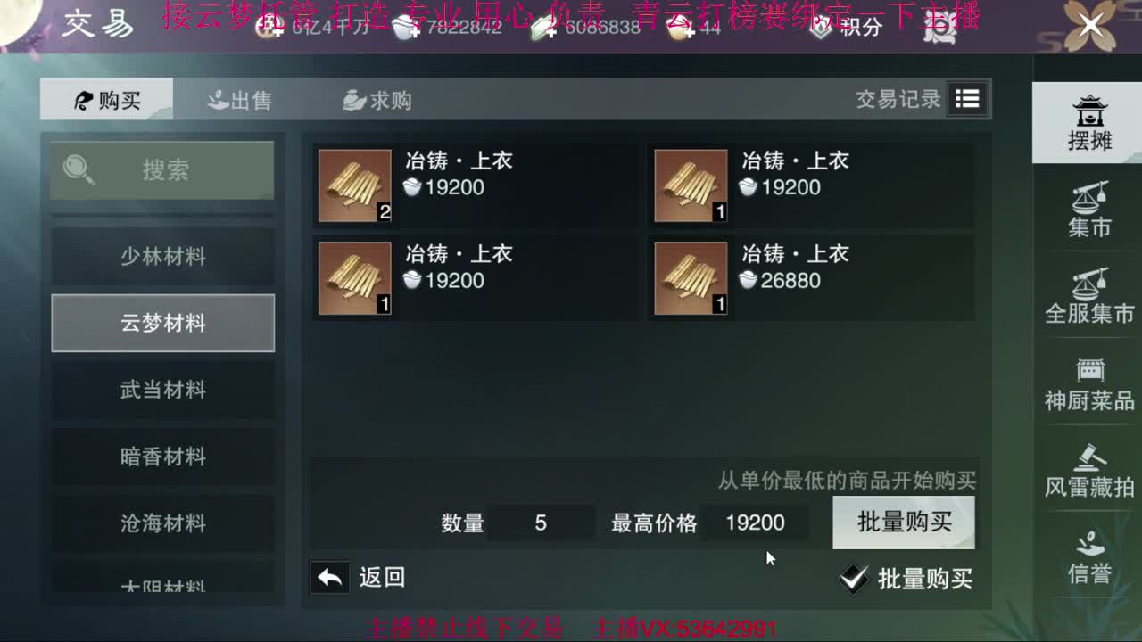 粉丝少 好下手 第2段