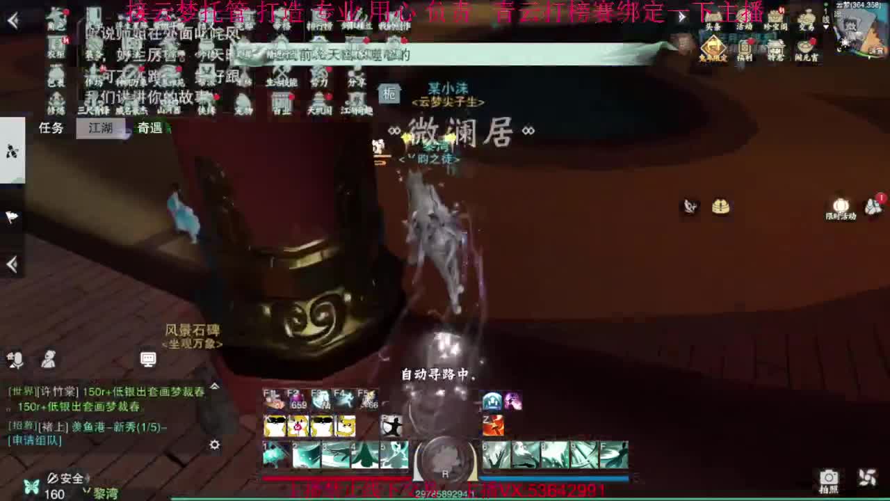 粉丝少 好下手 第3段