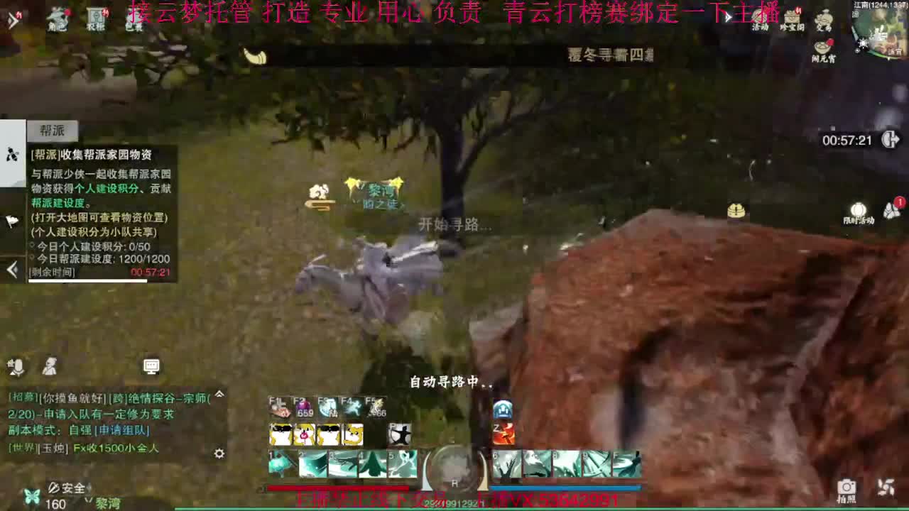 粉丝少 好下手 第5段