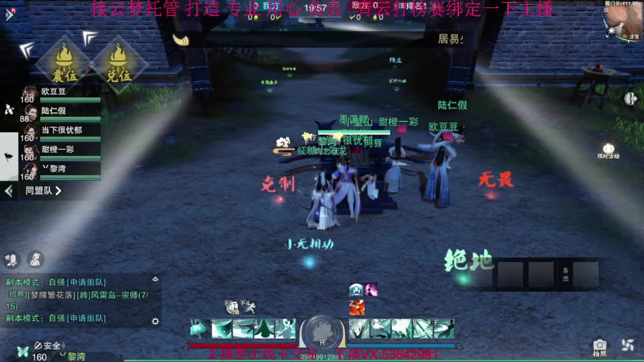 粉丝少 好下手 第6段
