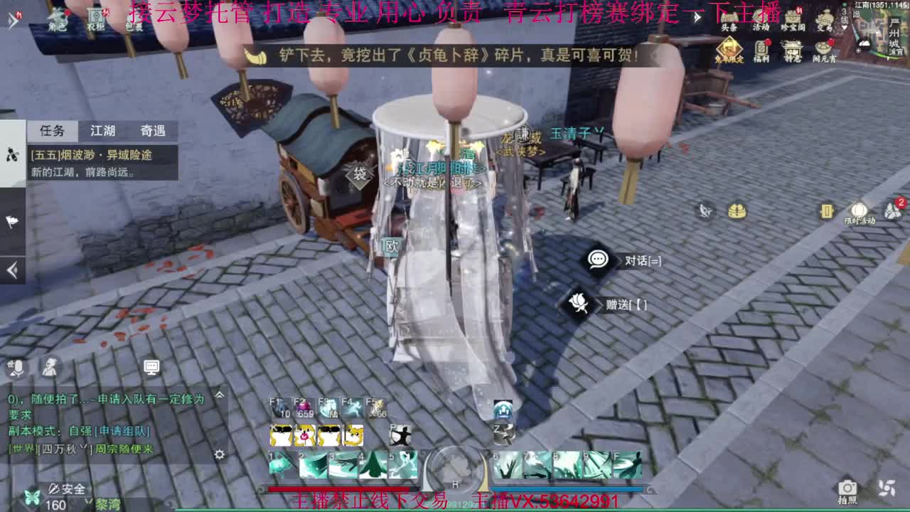 粉丝少 好下手 第7段