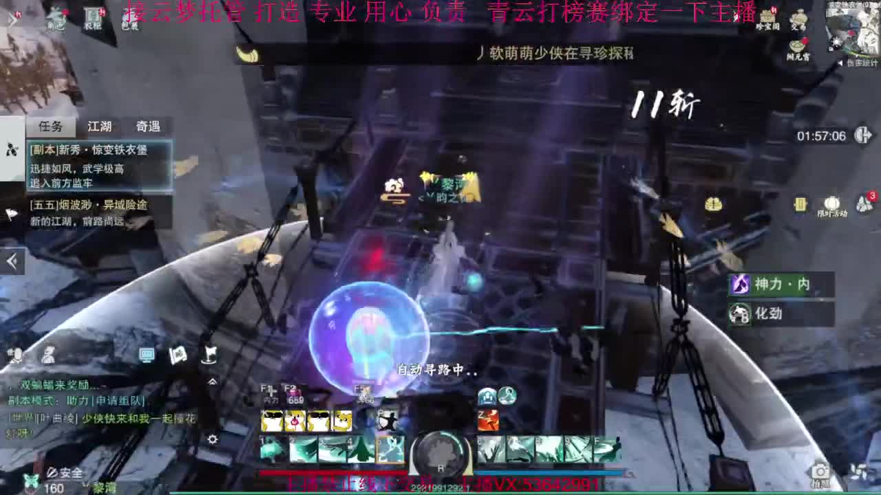 粉丝少 好下手 第10段