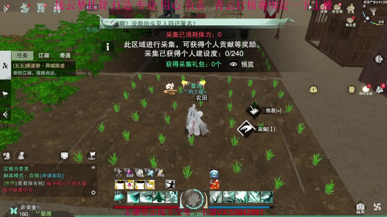粉丝少 好下手 第11段