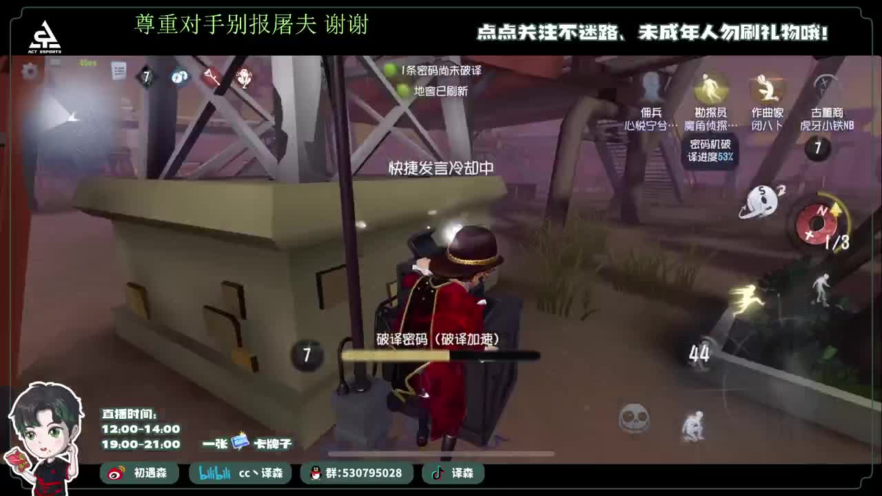 古董商上学记 第2段