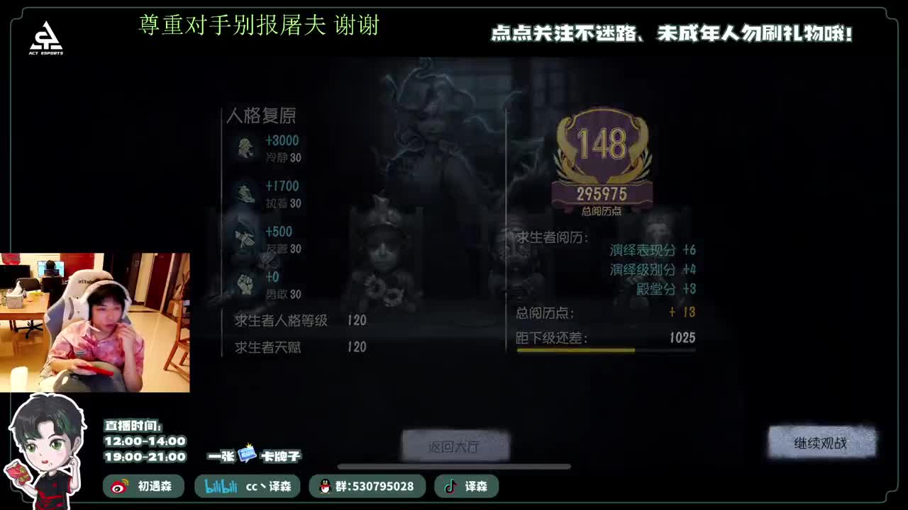 古董商上学记 第3段