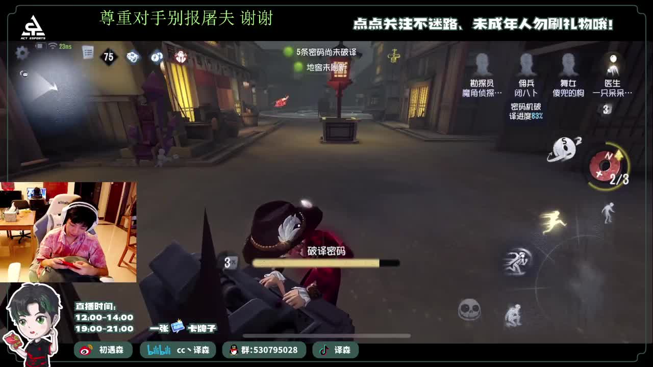 古董商上学记 第4段