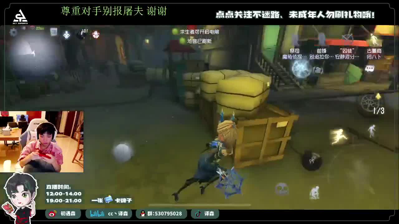 古董商上学记 第5段