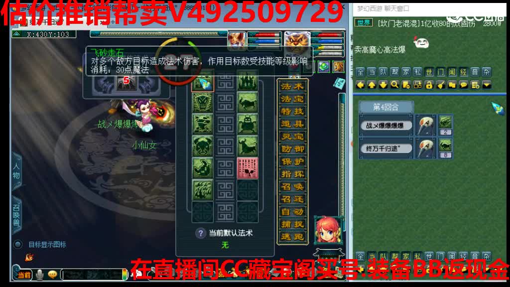 专业估价-效率推销号 第1段